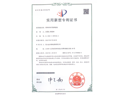 同種材料擴散焊