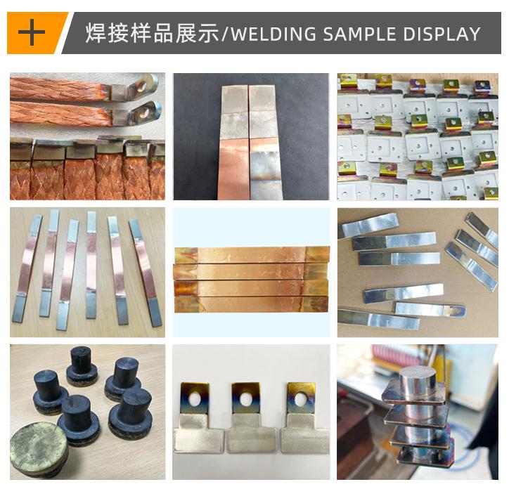 擴散焊接樣品